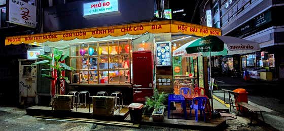 포옹남 종로점 · 네이버 지도·플레이스 8