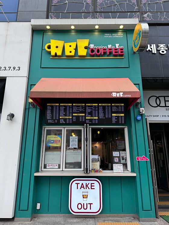 ABC커피 조촌점
