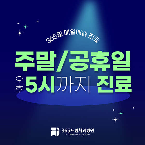 365드림치과병원 수영 사진