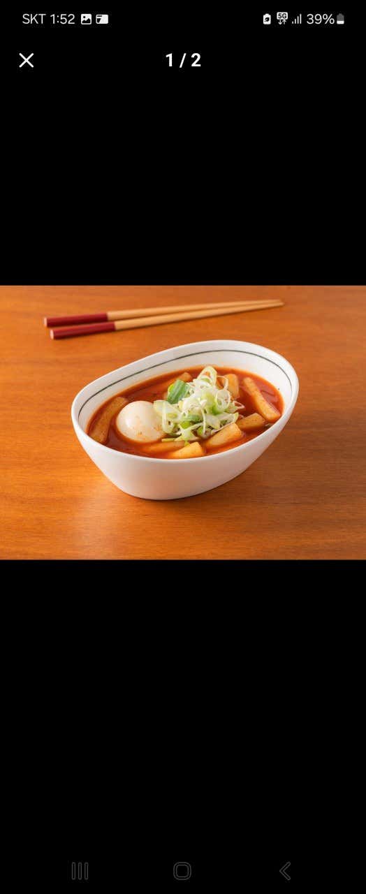 국물떡볶이 메뉴 사진(네이버)