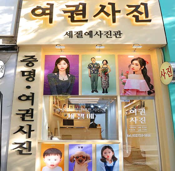 세젤예사진관