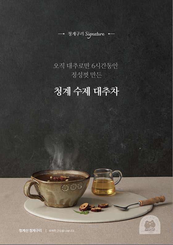 청계구리 · 네이버 지도·플레이스 3