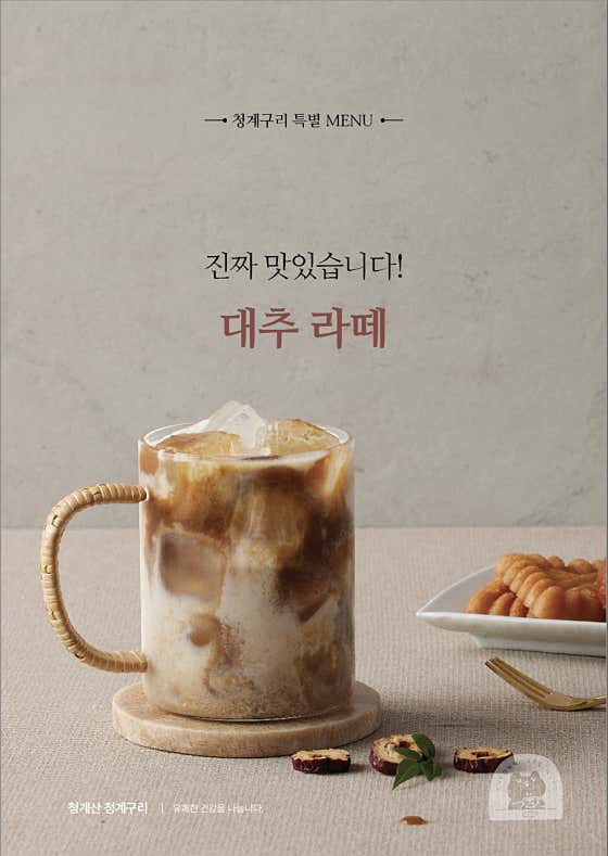 청계구리 · 네이버 지도·플레이스 4