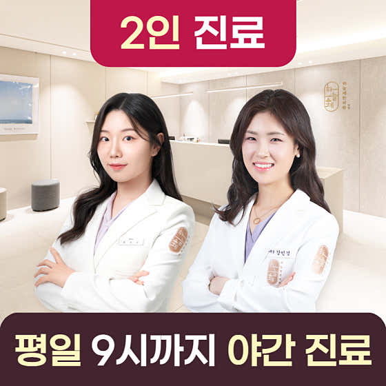 하늘체한의원 인천 사진