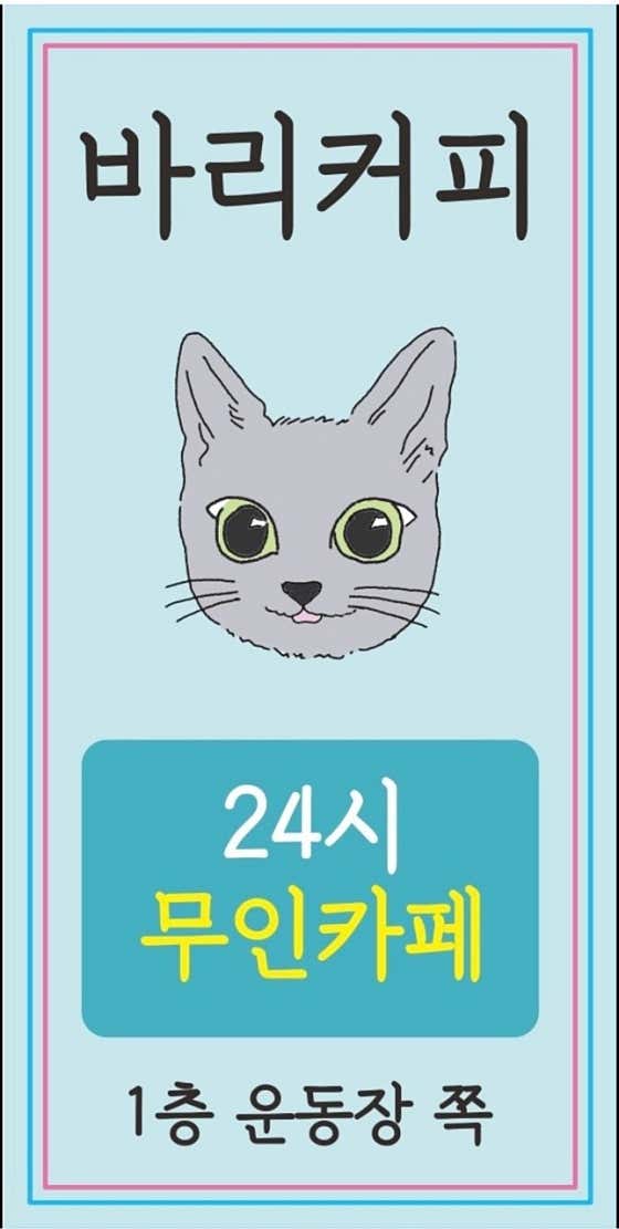 바리커피