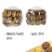 💜쿠키류(1봉)💜 메뉴 사진(네이버)