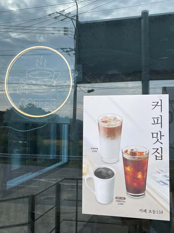 카페 초동159 · 네이버 지도·플레이스 9