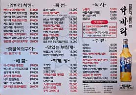 악바리 사진 3