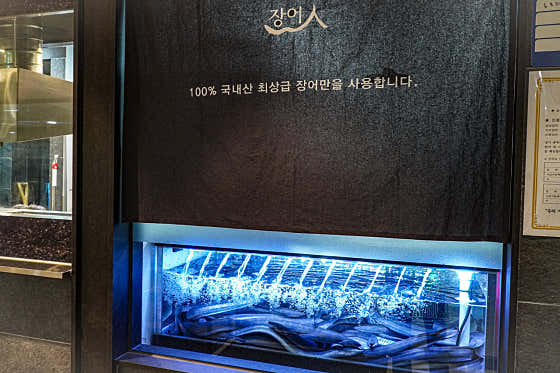 장어인 · 네이버 지도·플레이스 5