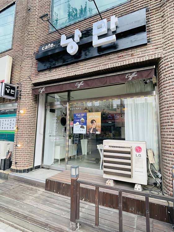 낭만