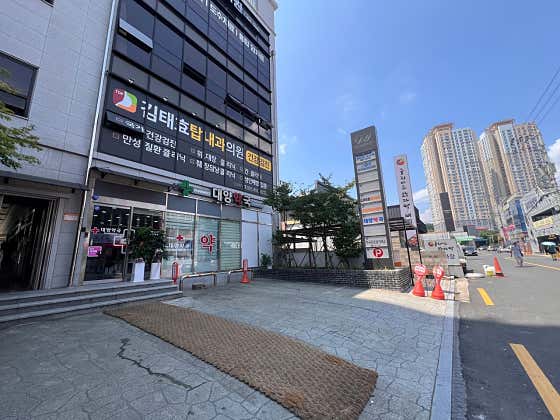 대양약국