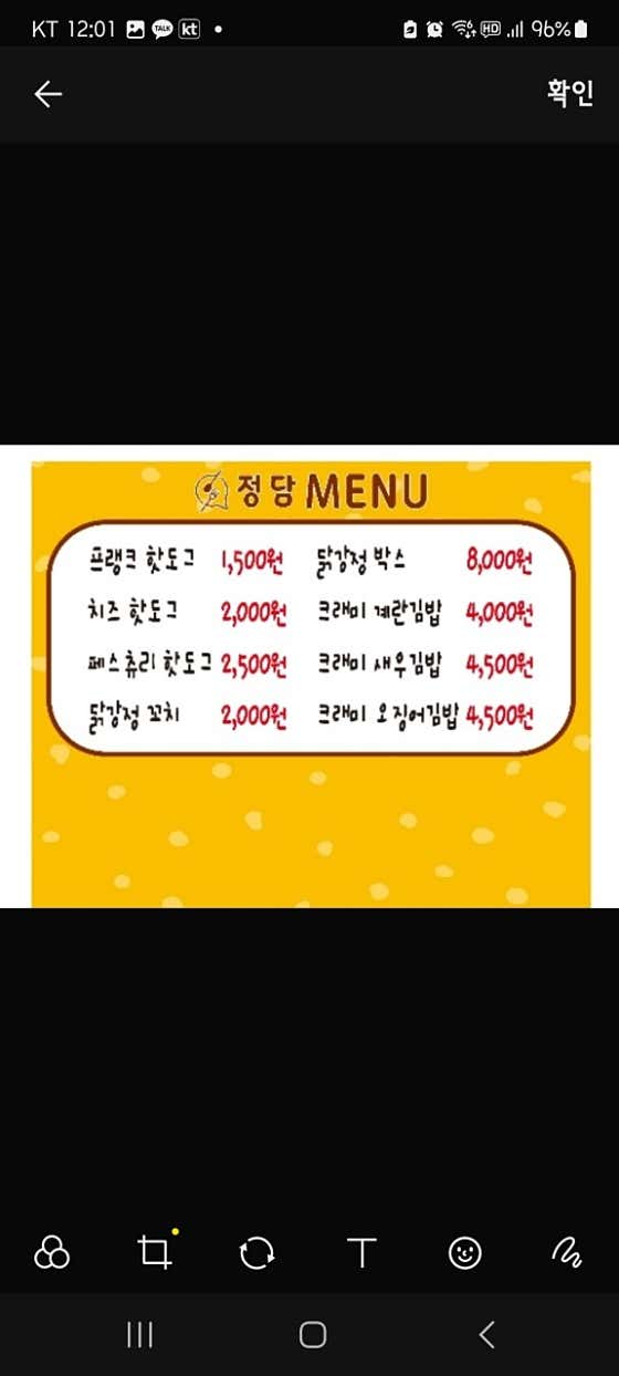 정담반찬