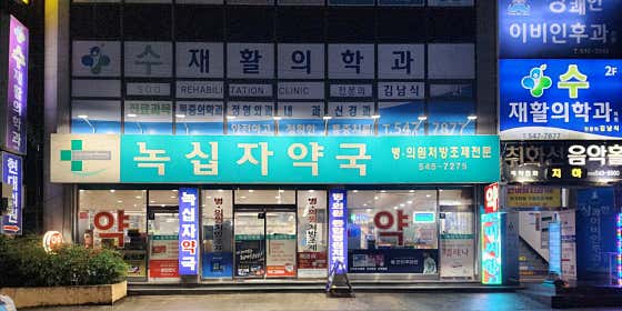 녹십자약국 · 네이버 지도·플레이스 3