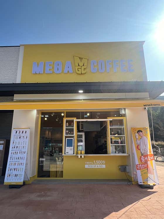 메가MGC커피 속사삼거리점