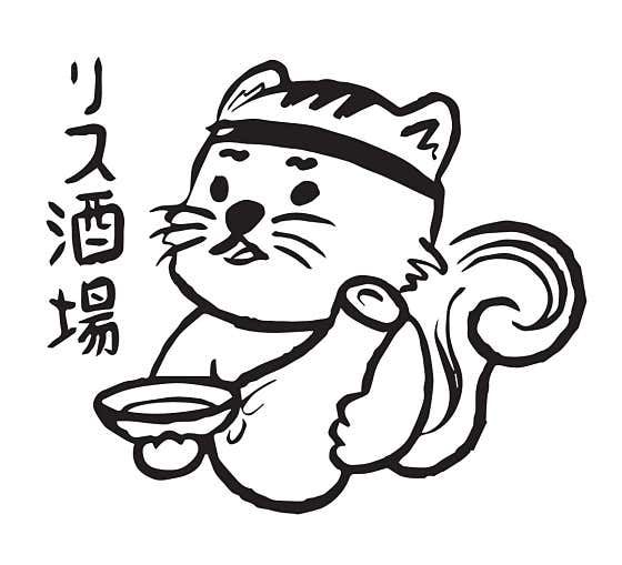 불다람쥐사카바