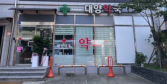 대양약국 · 네이버 지도·플레이스 2