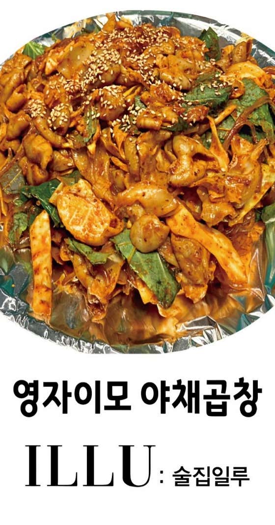 술집일루 · 네이버 지도·플레이스 6