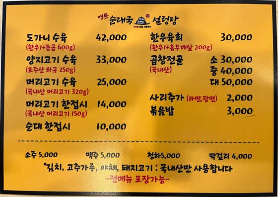 명문 순대국 설렁탕 · 네이버 지도·플레이스 7