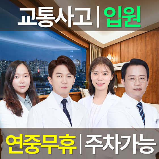 서울대입구자유한의원 사진