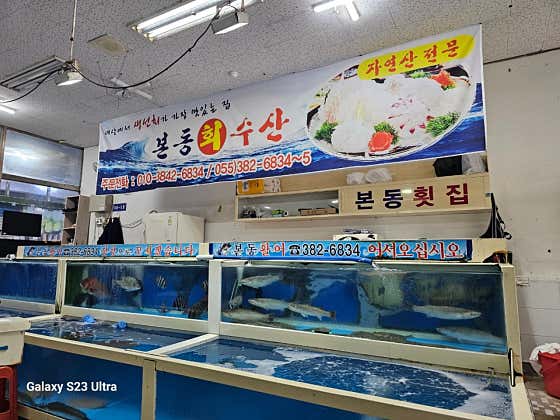 본동회수산 · 네이버 지도·플레이스 2
