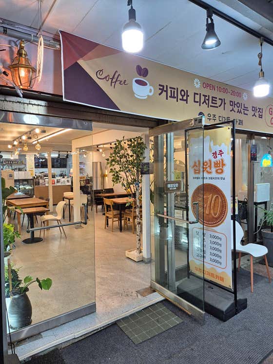 우주 디저트 카페 · 네이버 지도·플레이스 10