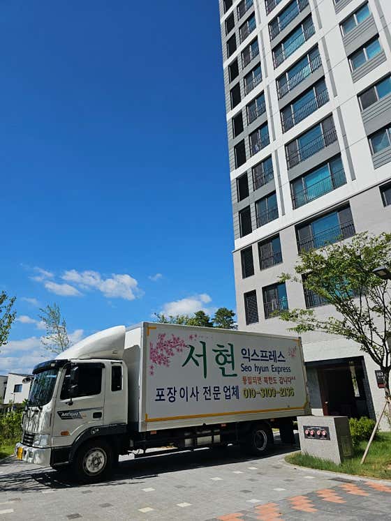 서현이사 사진