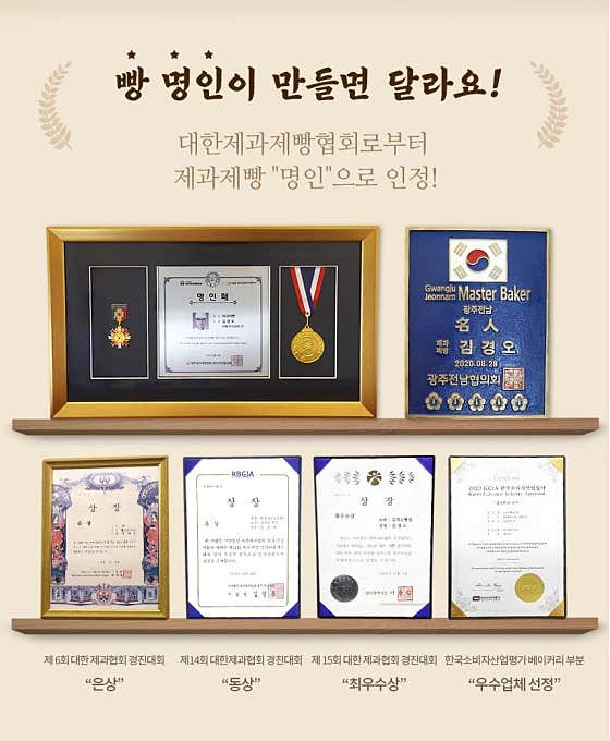 김경오 빵집 · 네이버 지도·플레이스 3