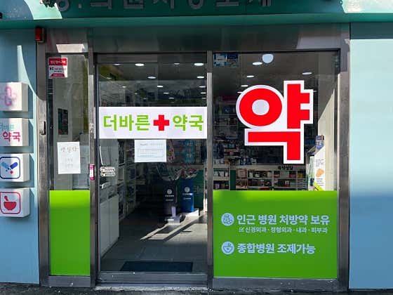 더바른약국 · 네이버 지도·플레이스 3