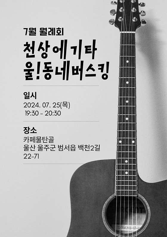 카페물탄골 · 네이버 지도·플레이스 9