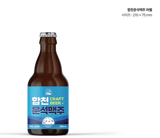 합천운석수제맥주 메뉴 사진(네이버)