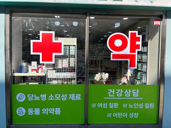 더바른약국 · 네이버 지도·플레이스 2