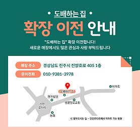 경남 진주시 도배 잘하는 업체 추천 top5 | 곰팡이 부분도배, 저렴한 곳 도배하는 집