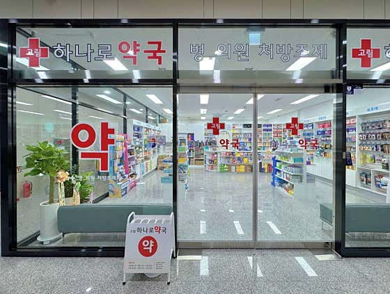 고림하나로약국 · 네이버 지도·플레이스 4