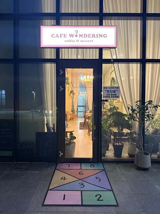 카페 원더링