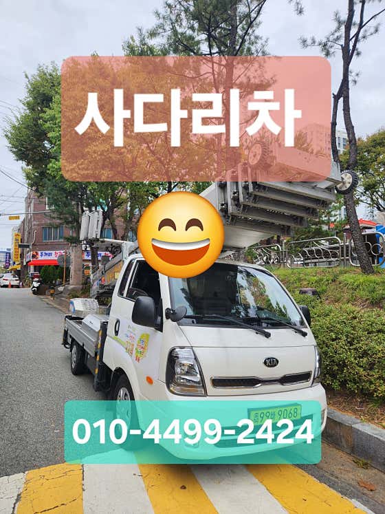 사다리차 사진
