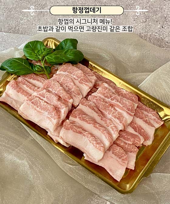 목항정껍데기(160g) 메뉴 사진(네이버)