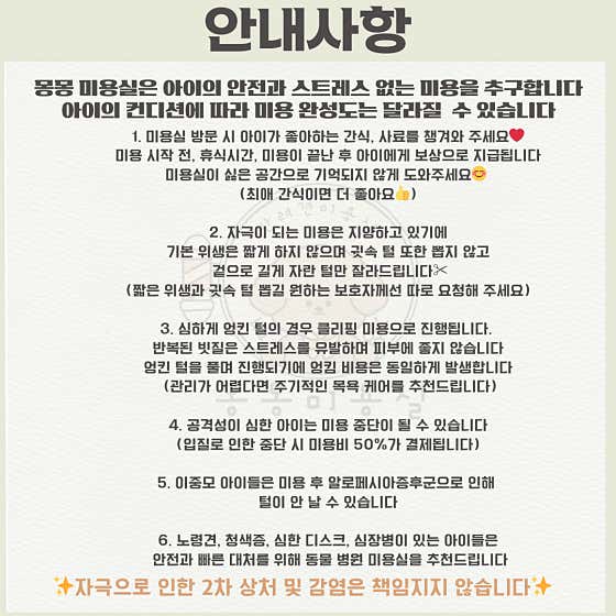 몽몽미용실 · 네이버 지도·플레이스 2