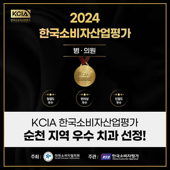 순천스마트치과의원 사진