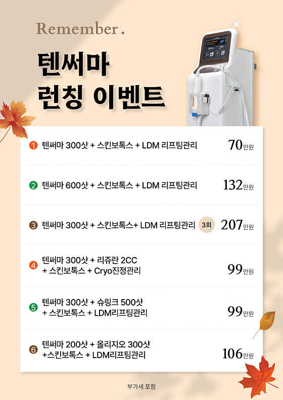 리멤버피부과의원 남양주 사진