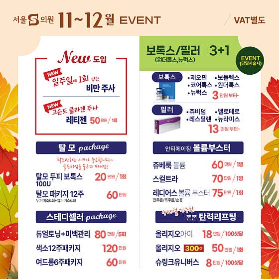 서울S의원 사진