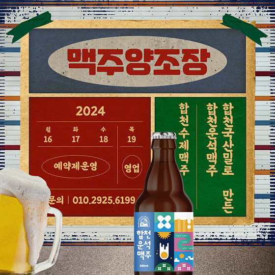 합천양조장 · 네이버 지도·플레이스 8