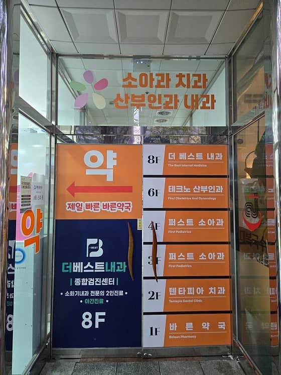 바른약국 · 네이버 지도·플레이스 2