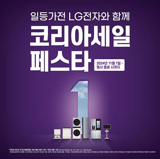 LG전자베스트샵 고창점 사진