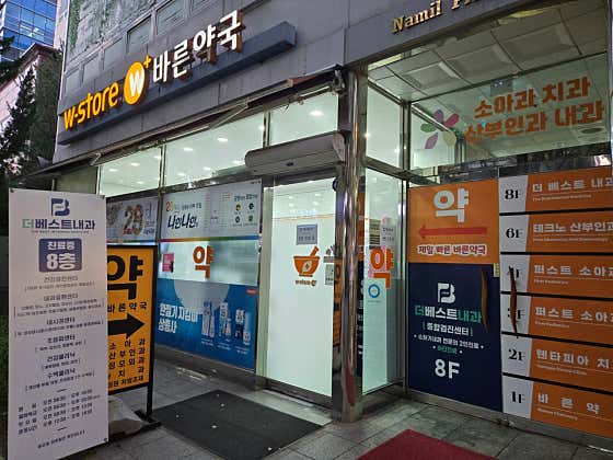 바른약국