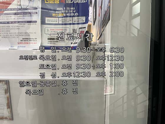 온피부과의원 사진