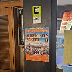 하나마토 강남역 사진 6