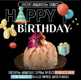 어다리횟집 부평점 · 네이버 지도·플레이스 3
