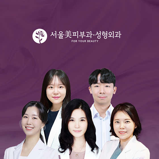 서울미의원 서울대입구 본점 사진