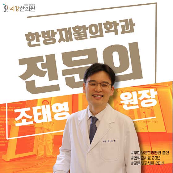 예강한의원 사진