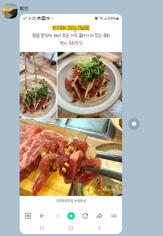 한우육회 메뉴 사진(네이버)